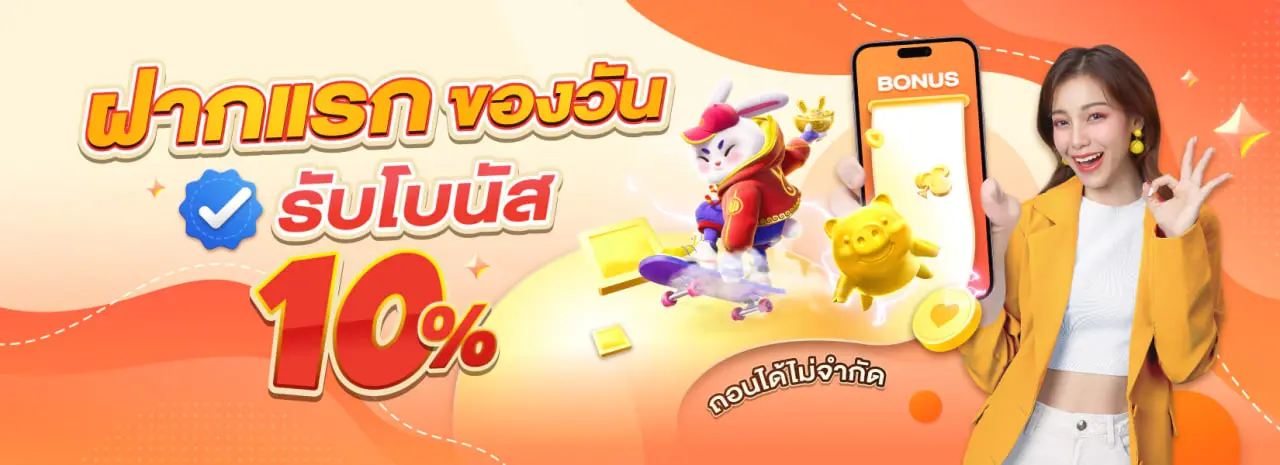 WINGAME-หน้าแรก