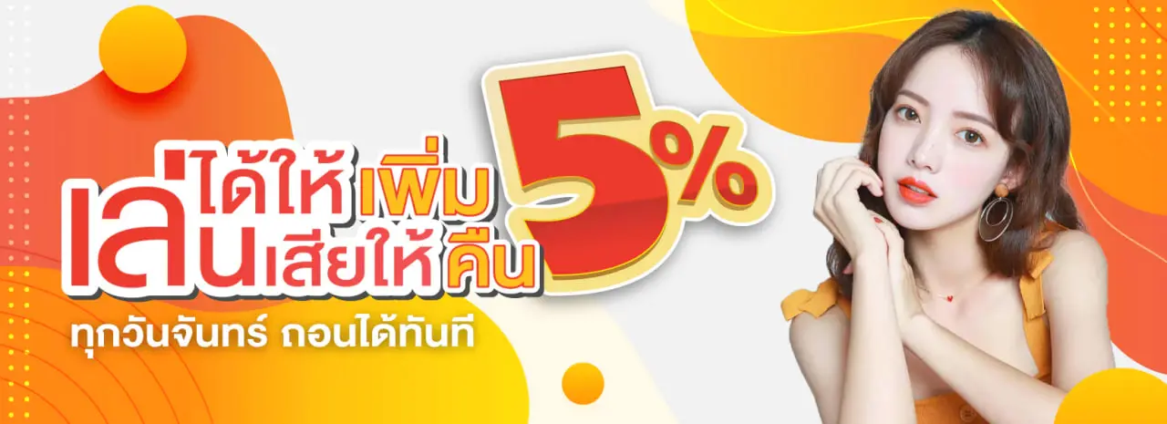 WINGAME-หน้าแรก