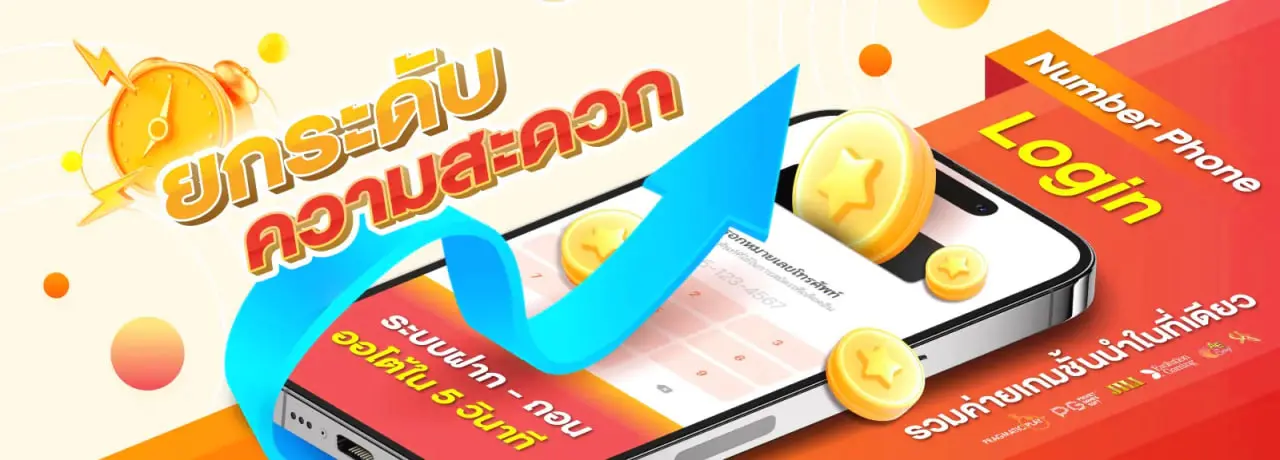 WINGAME-หน้าแรก